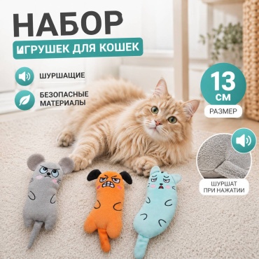 Игрушка для самостоятельных игр полиэстер