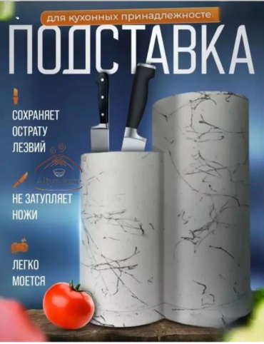 Подставка Altyn Kese пластик, полипропилен