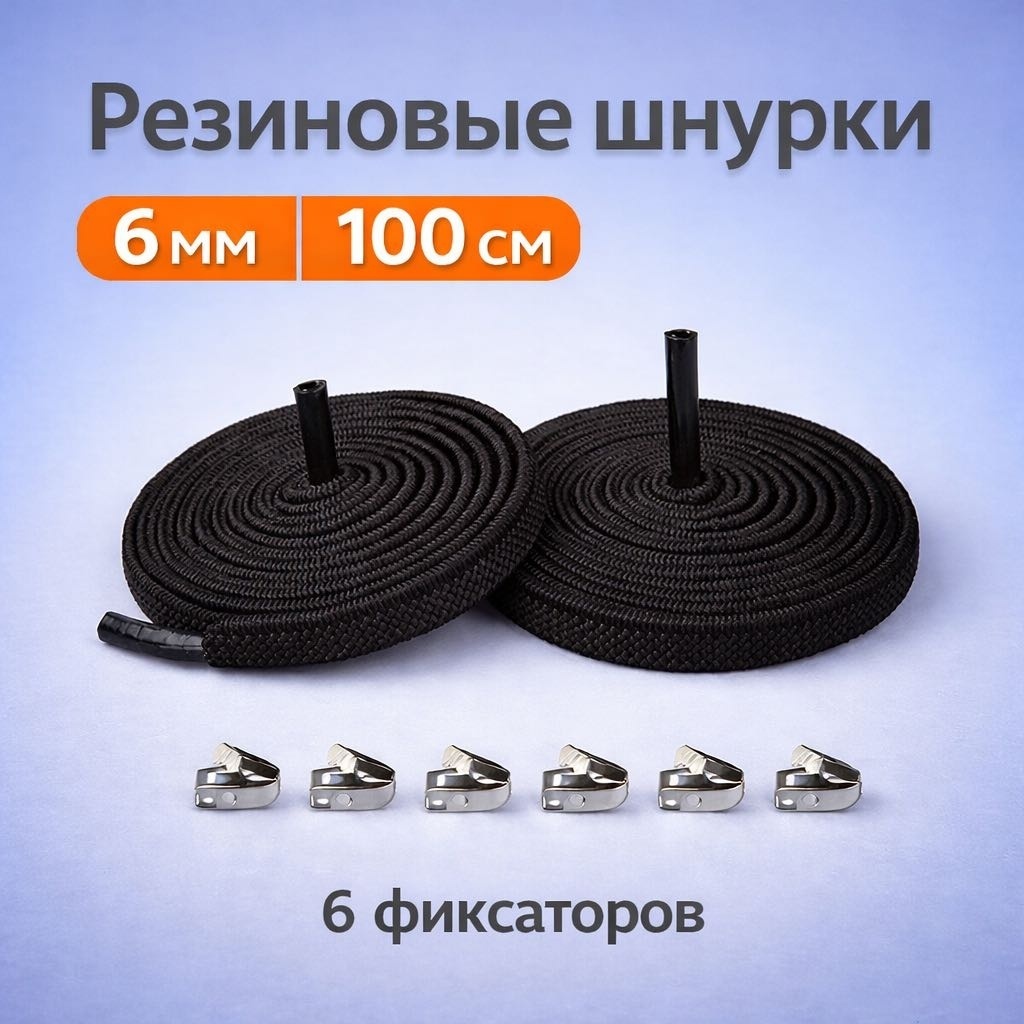 Winner резиновые W128-100 черный 100 см