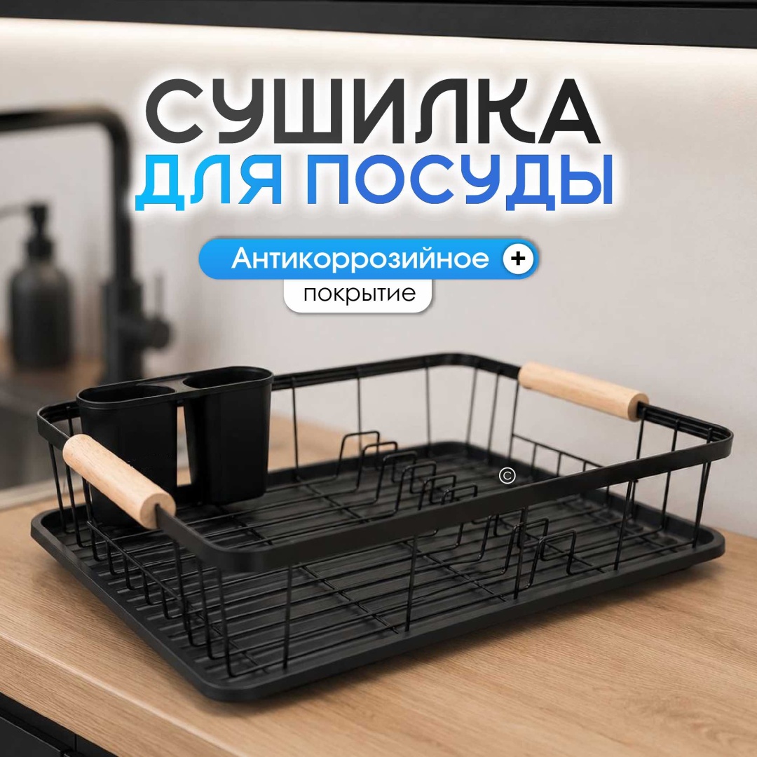 Сушилка отдельностоящая многоярусная ,пластик, нержавеющая сталь