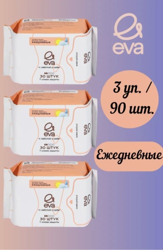 EVA прокладки ежедневные С заботой о себе 90 шт