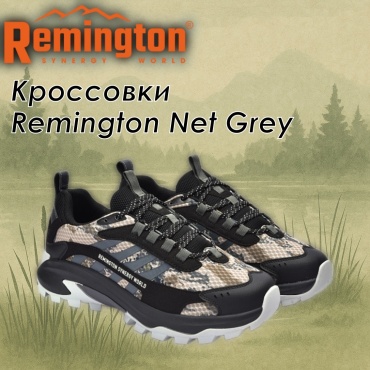 Кроссовки Remington Net Grey серый