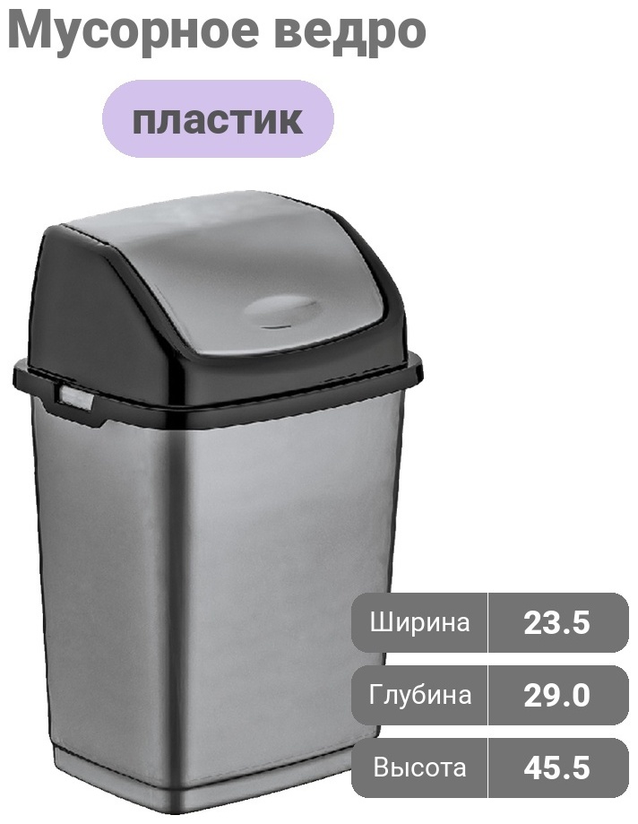 Мусорное ведро Dunya Plastik с крышкой DUN-09703 18 л