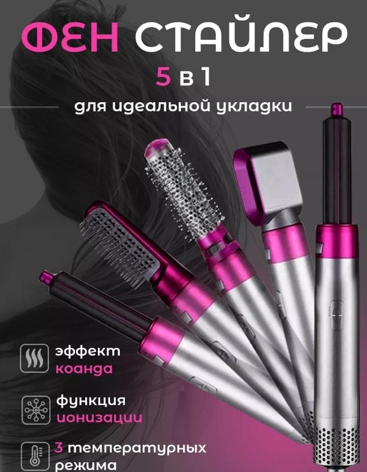 HD15; фен для волос; стайлер фен розовый