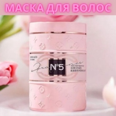 Маска Парфюмированная для волос 800 мл