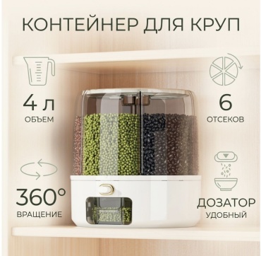 Контейнер Нет, пластик