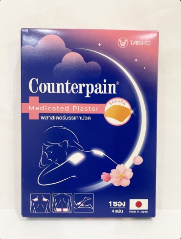 Counterpain Японский прогревающий пластырь 20 г