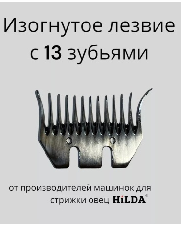 HILDA машинка для стрижки 233551693
