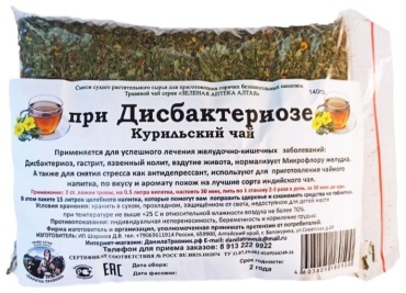Данила травник травяной напиток Курильский чай при дисбактериозе 140