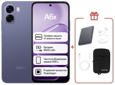 OPPO A6x 4 ГБ/64 ГБ фиолетовый + подарок