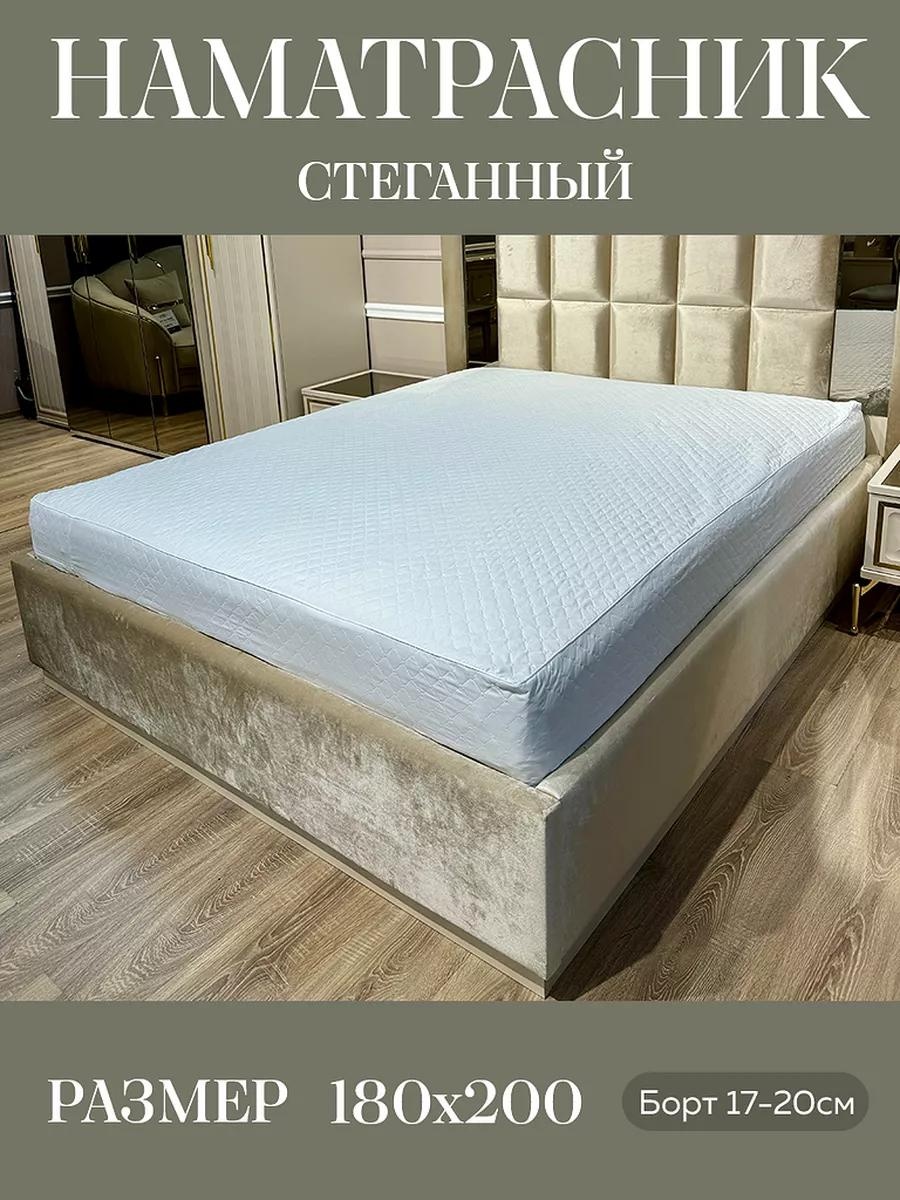 Наматрасник без застежки Наматрасник180х200х20белый 180x200, микрофибра