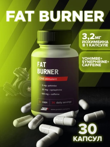 PROTEIN.COMPANY Fat Burner/Комплекс для похудения и жиросжигания капсулы 30 шт