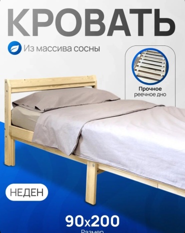 Кровать Letta 812587270 односпальная, 90x200 см (без матраса, без подъёмного механизма) бежевый