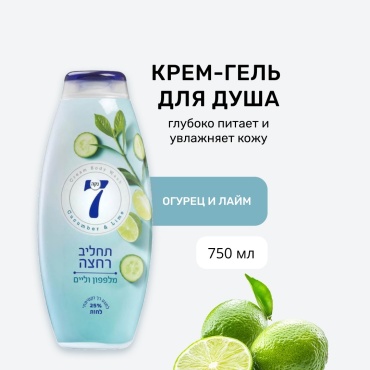 Neca 7 Cucumber Lime гель 750 мл