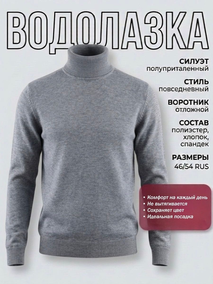 Водолазка Mame bez drame серый