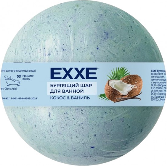 EXXE Кокос и ваниль бомбочка 120 г