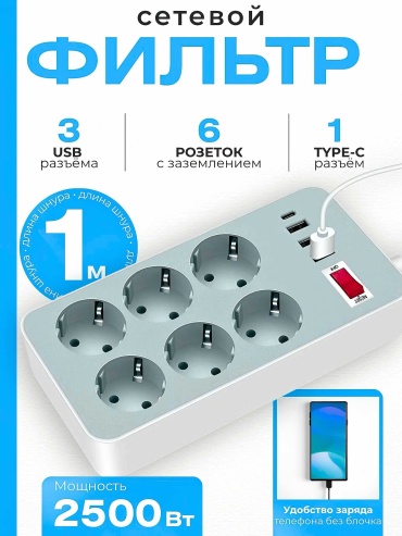 Сетевой фильтр Venera online EU-106D 1 м