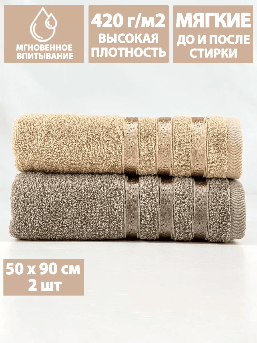 Набор полотенец Letto 50x90 см, хлопок, 2 шт,