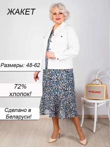 Пиджак мультиколор