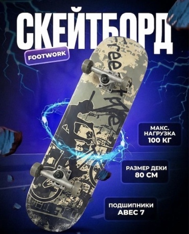 1998319907 мультиколор 80 дюйм