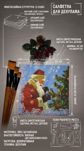 Салфетка 33х33 см