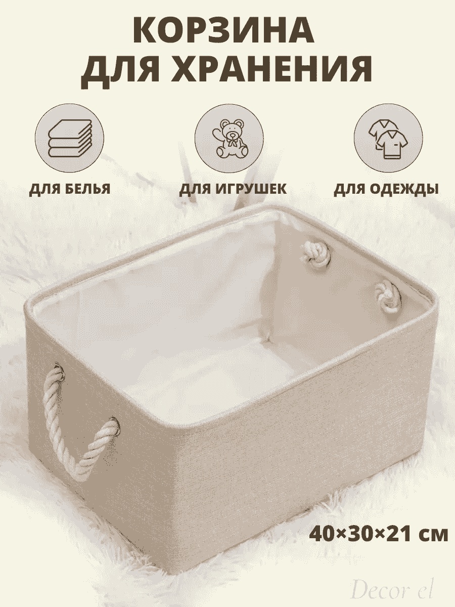 Органайзер универсальное бежевый, 1 шт