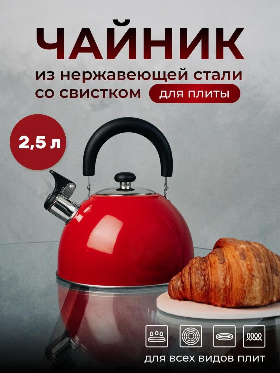 Чайник, набор чайников SWK-440красный 2 л, нержавеющая сталь, сталь