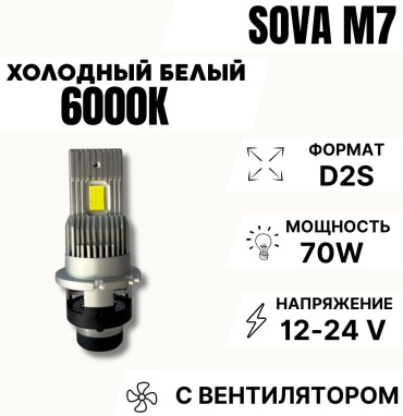 Sova 398583913 светодиодная D2R, D2S, 2 шт