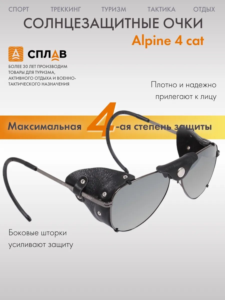 СПЛАВ очки авиаторы однотонные
