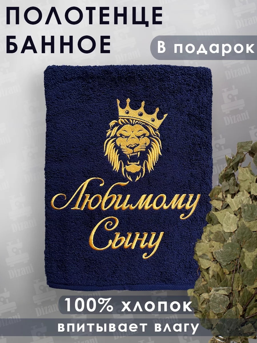 Полотенце Dizani 140x70 см, хлопок, 1 шт,