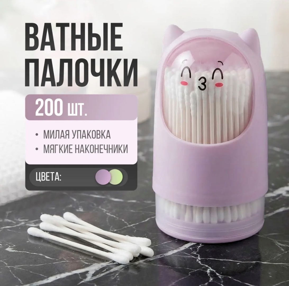 YOKITOKI ватные палочки Мимими 200 шт