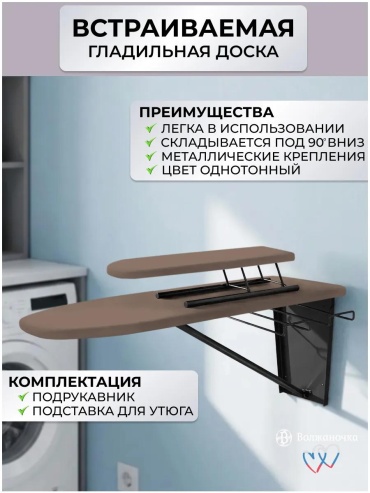 Настенная МНПР-009-589 87x30