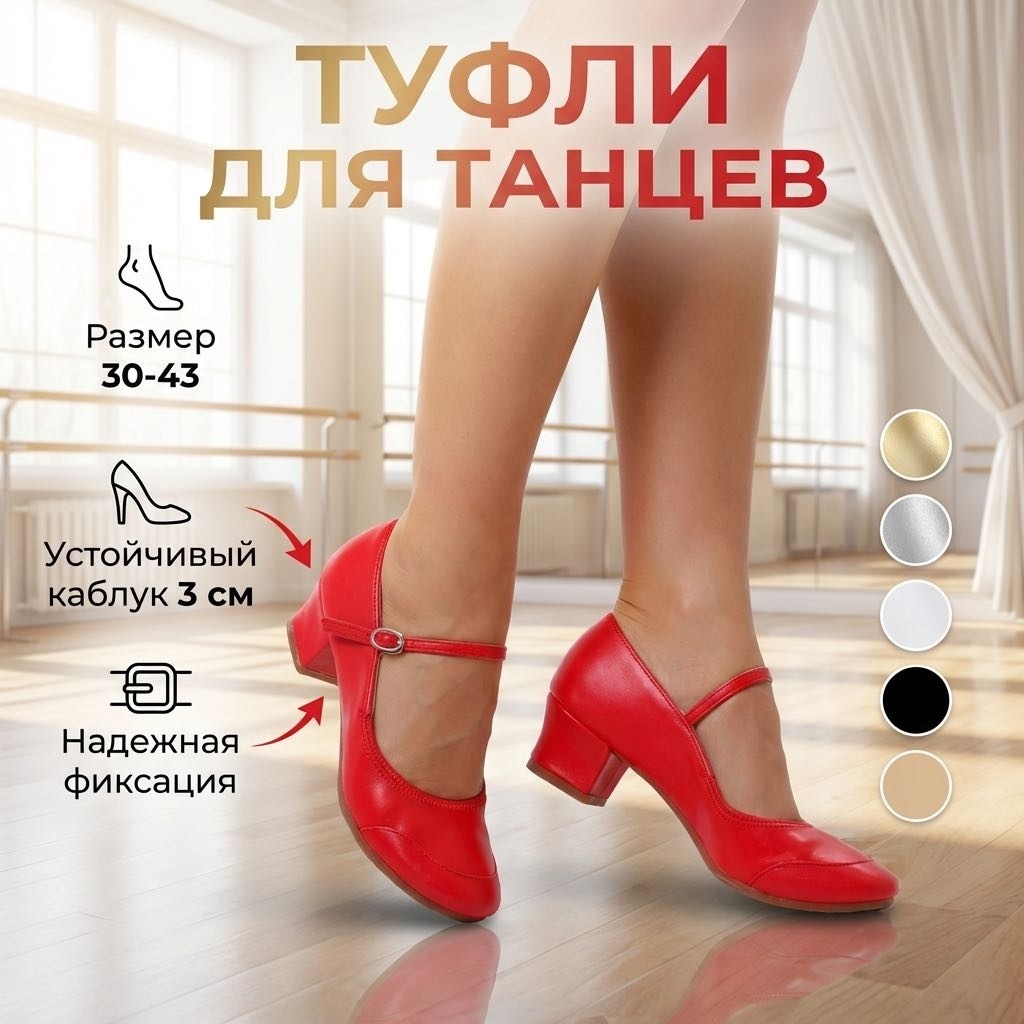 Туфли Sport красный