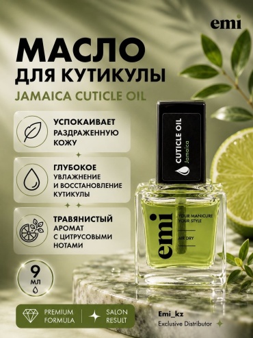 E.Mi масло Jamaica Cuticle Oil 9 мл