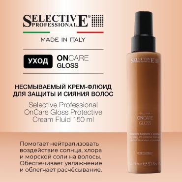 Selective Professional кондиционер OnCare Gloss 150 мл