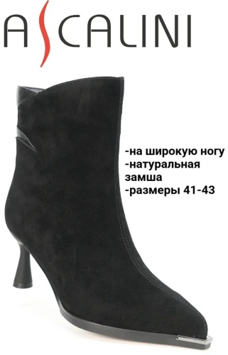 Ботильоны ASCALINI черный