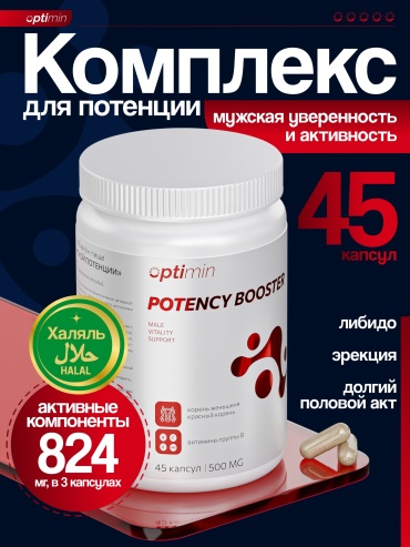 Optimin Комплекс для потенции капсулы 45 шт