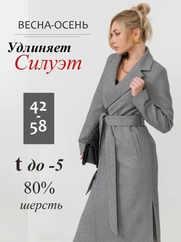 Пальто серый