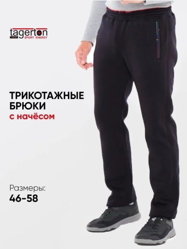 Повседневные брюки TAGERTON темно-синий