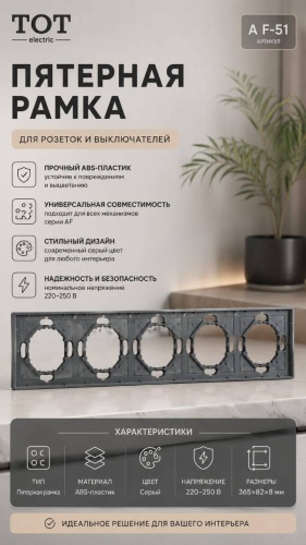 AF, серый