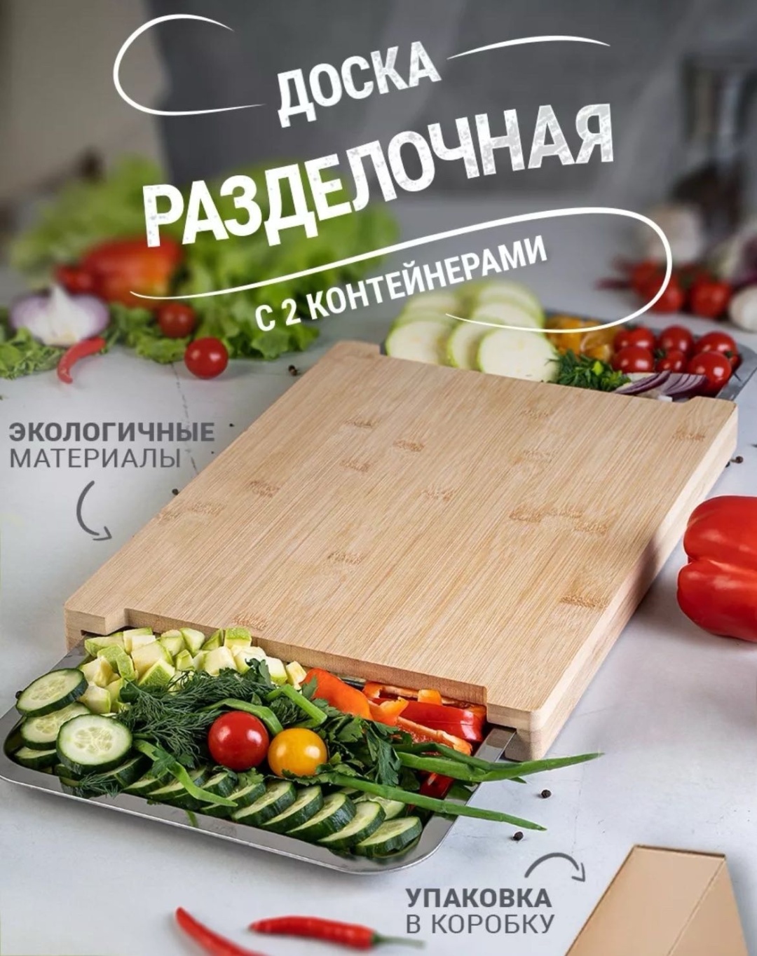 Riben разделочная доска b1 1 шт, бамбук
