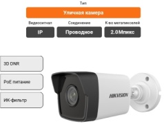 Камера видеонаблюдения Hikvision DS-2CD1023G0E-I 1920x1080