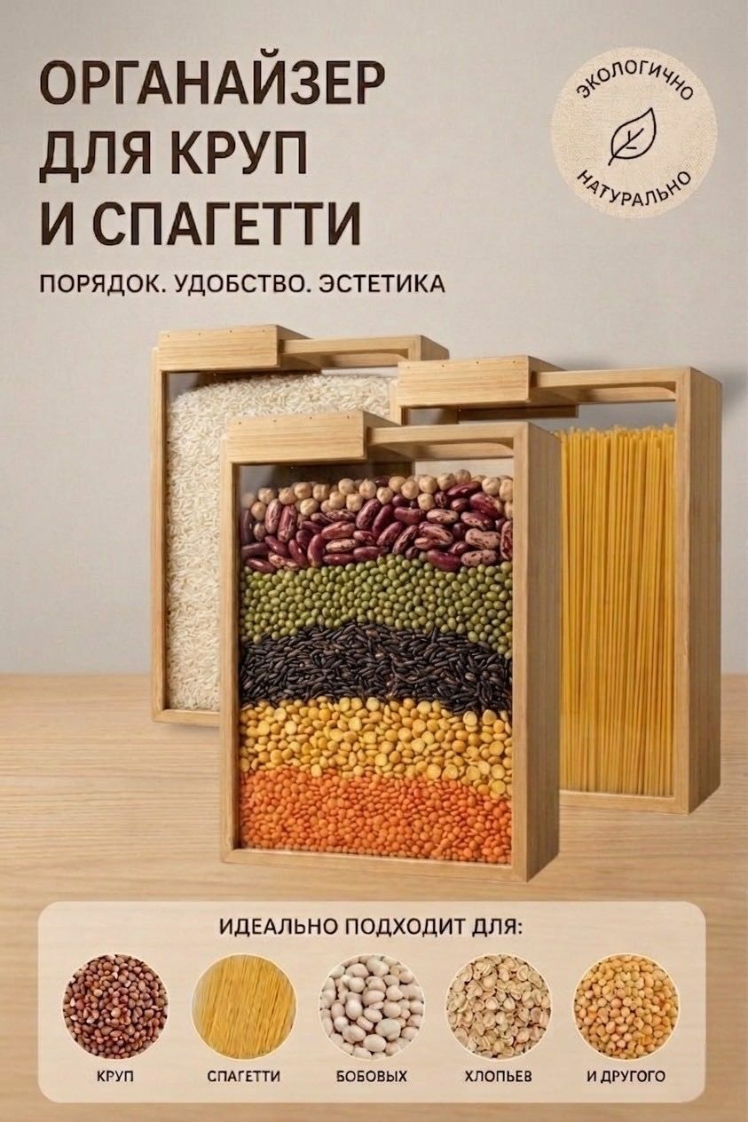 ANSOK органайзер для специй Bamboo Organizer 3, бамбук