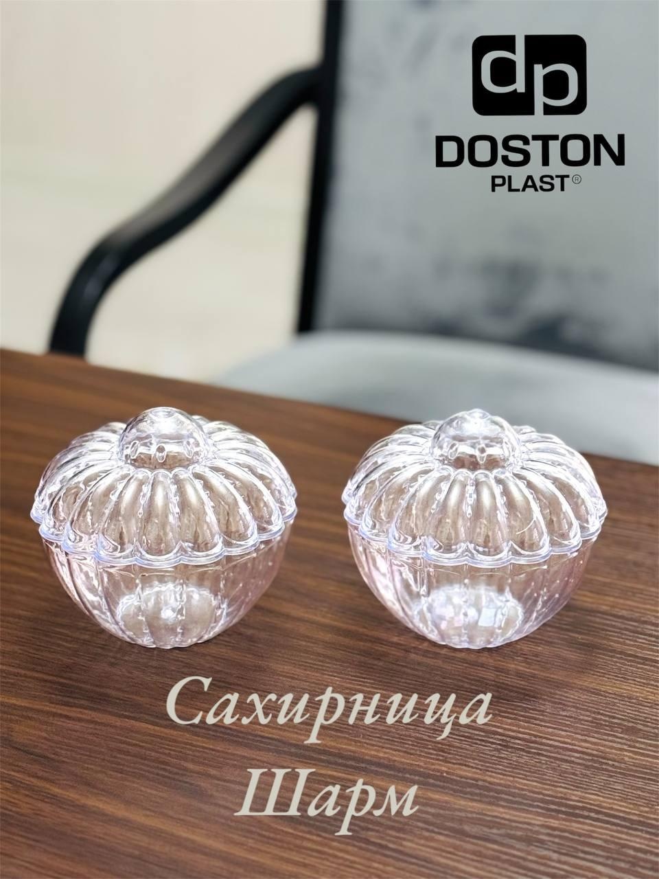 Сахарница 198488982 1 шт, пластик