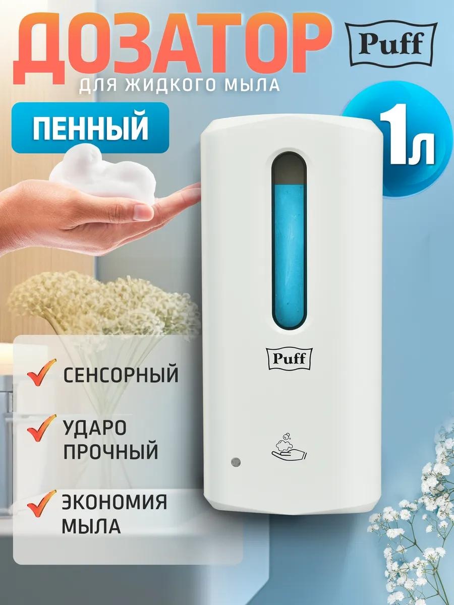 Диспенсер для жидкого мыла 316155241