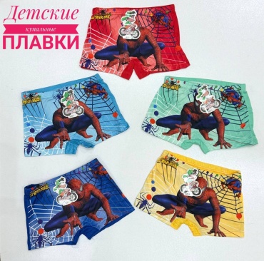 Плавки голубой