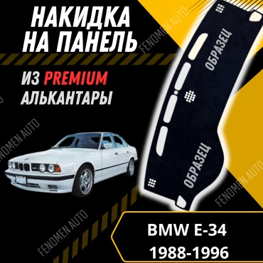 30429234_386104767 BMW 3 1988-1996 черный