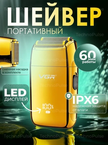 Электробритва 161792593 роторная