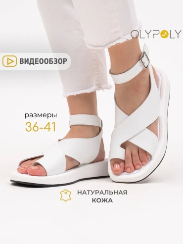 Сандалии OLYPOLY белый