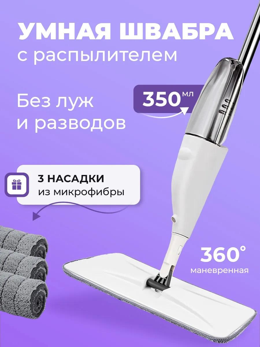 Швабра для пола , материал насадки: микрокоттон, белый